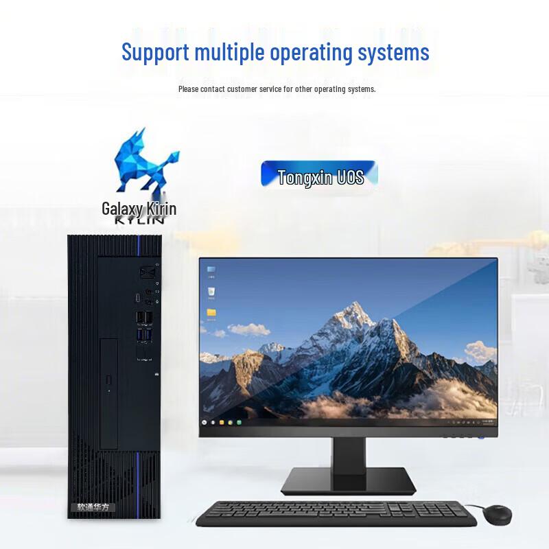 Ruantong Huafang L86V5 Domestic Desktop PC (CN version)