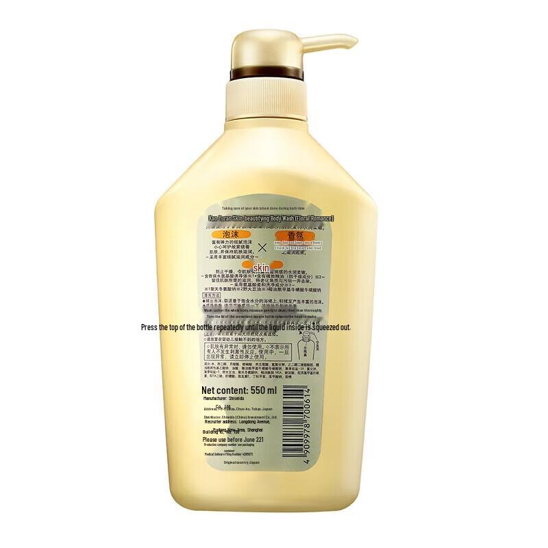Kao Yururan Fragrance Beauty Body Wash