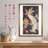 Ito Jakuchu (Old Pine Tree and Peacock) Poster, A3 Size, Interior Wallpaper, Painting, Art Poster, Gold Frame