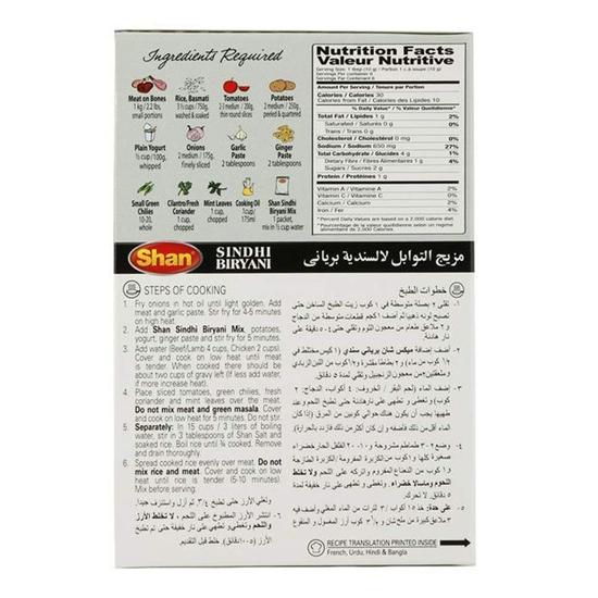 Шан Синдхи Бирьяни Масала, 60 г, 2 упаковки