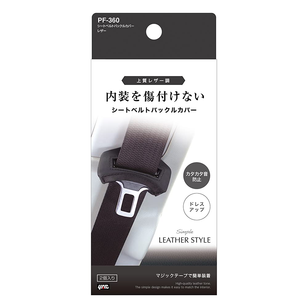 Tsuchiya Yac PF-360 Car Accessories Seat Belt Buckle Cover, Leather, Black, Fits Belts Within 2.0 inches (52 mm)