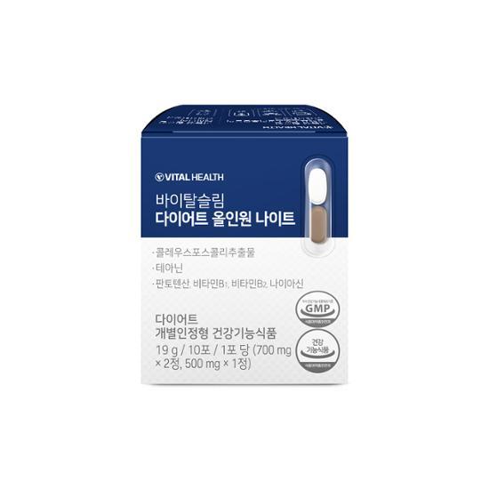 VITAL HEALTH Vital Slim Diet All-in-One Night 10 пакетов (10-дневный запас)