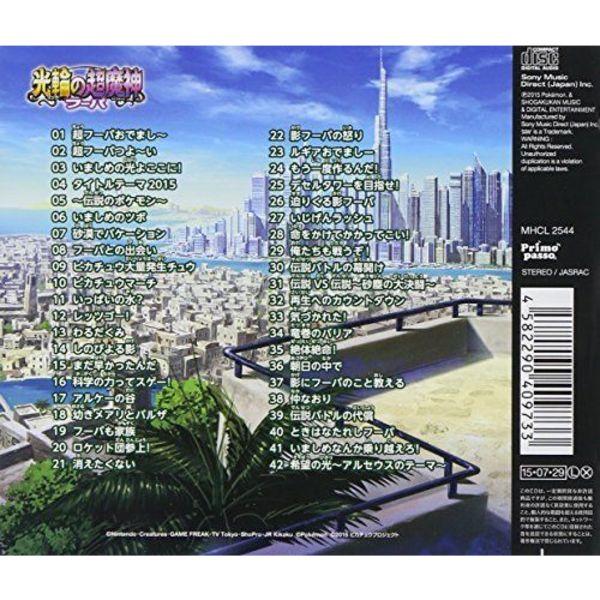 [CD] Pokemon The Movie XY Ring no Choumajin Fu-pa Music Collection Normal Ver.