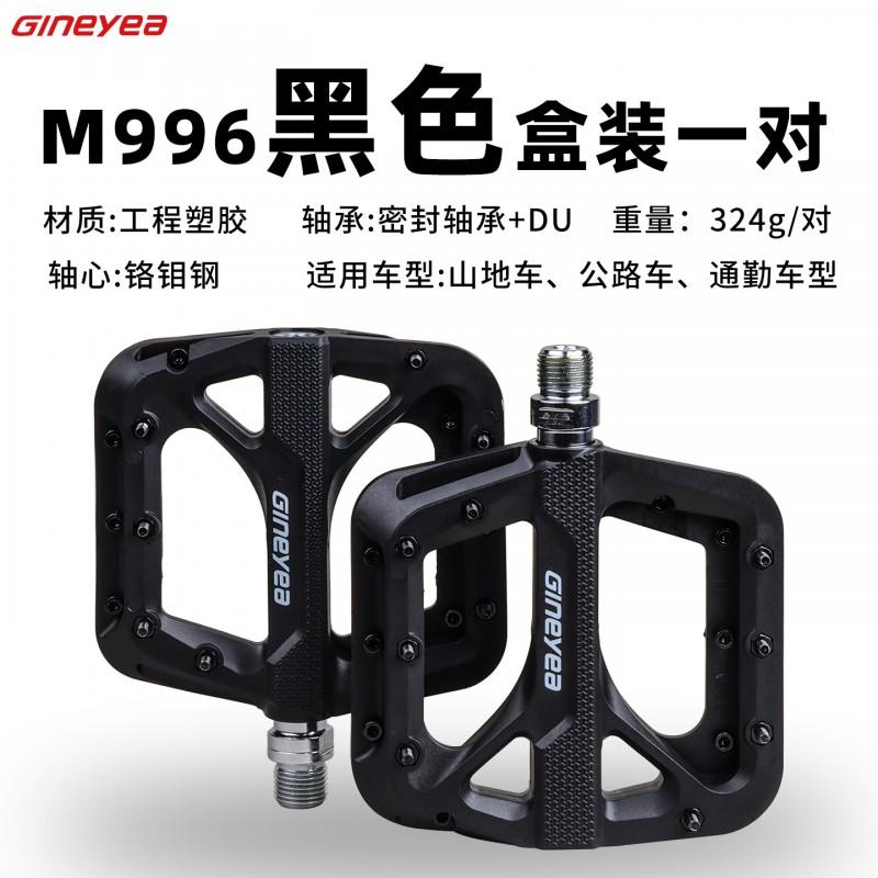 M996 Nylon Mountain Bike Pedals With Sealed Cartridge Bearings Wide Platform Anti-Slip Youth Downhill XC Riding