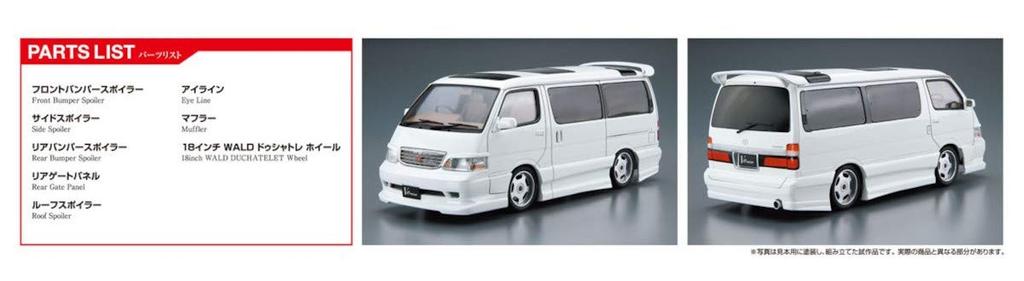 Aoshima Bunka Kyozaisha The Tuned Car Series Toyota Azmax KZH100 Hiace 1999 Plastic Model 1/24 No.25