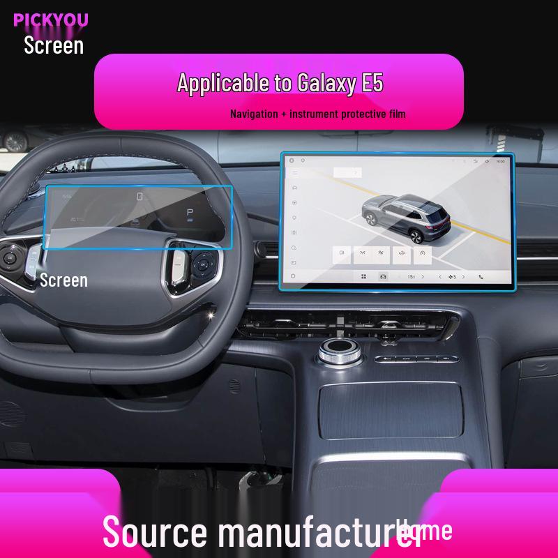 Закаленное защитное стекло для навигации Geely Xingjian 7 для 26 моделей: Центральное управление Galaxy/E8, Дисплей L6, Защита автомобиля E5