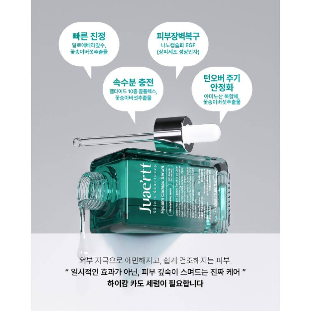 Juaertt Juerte High Camcado Serum 50ml
