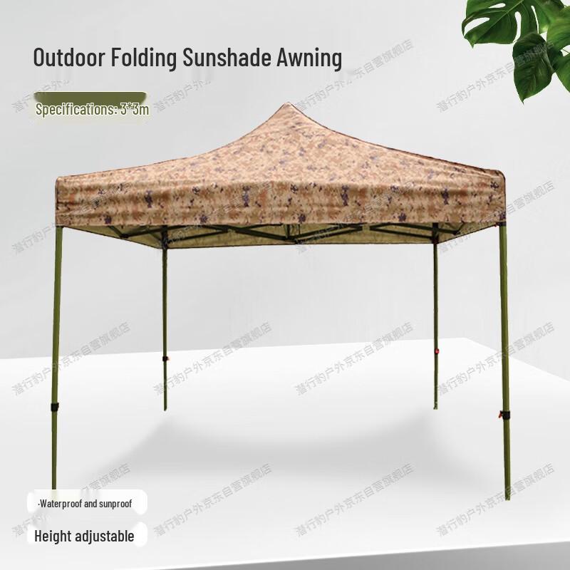 Stealth Leopard Outdoor Folding Sunshade & Rain Shelter