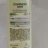 Chando Volumizing Hair Care Set