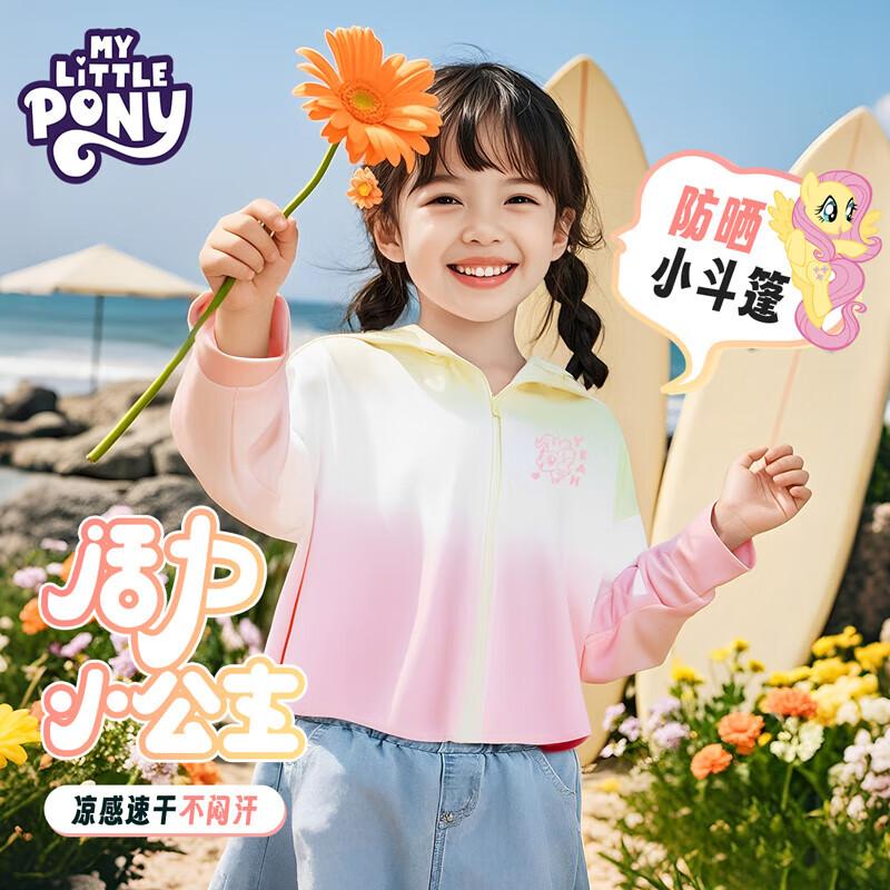 Детская куртка с градиентом для девочек My Little Pony с защитой от солнца