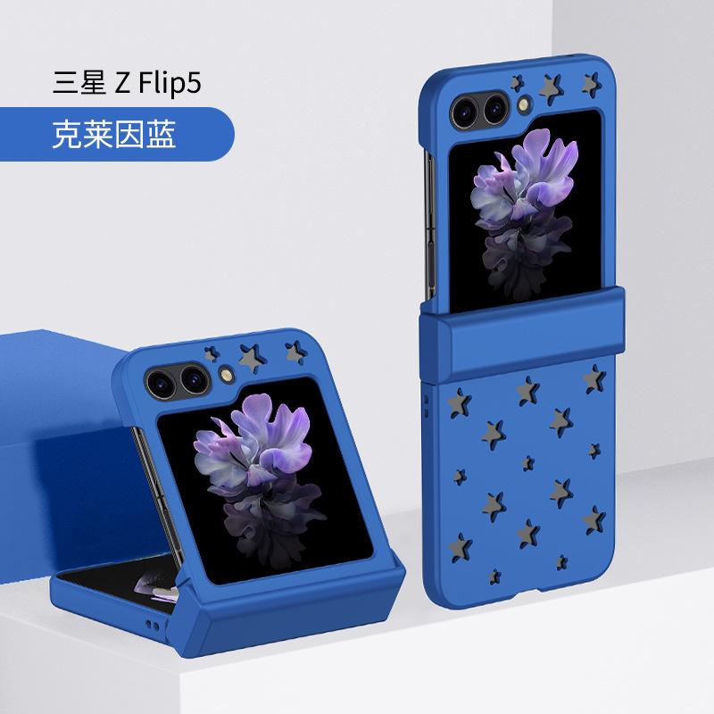 Применимо к чехлу для складного мобильного телефона Samsung Z FliP8, чехол для мобильного телефона Z FliP4 с охлаждением в виде звезд, чехол для мобильного телефона ZFliP3 с защитой от падения