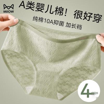 Женские трусы-слипы средней посадки MaoRen 10A, антибактериальные, дышащие, из чистого хлопка