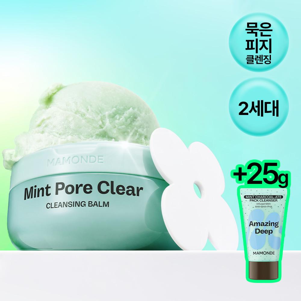 НОВИНКА Mamonde Очищающий бальзам с мятой для сужения пор 100 мл (+Мятно-угольная очищающая маска 25 г Подарочный набор)