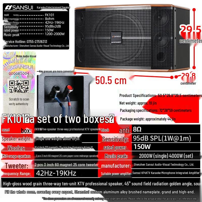 SANSUI FK101 KTV Karaoke Speaker System