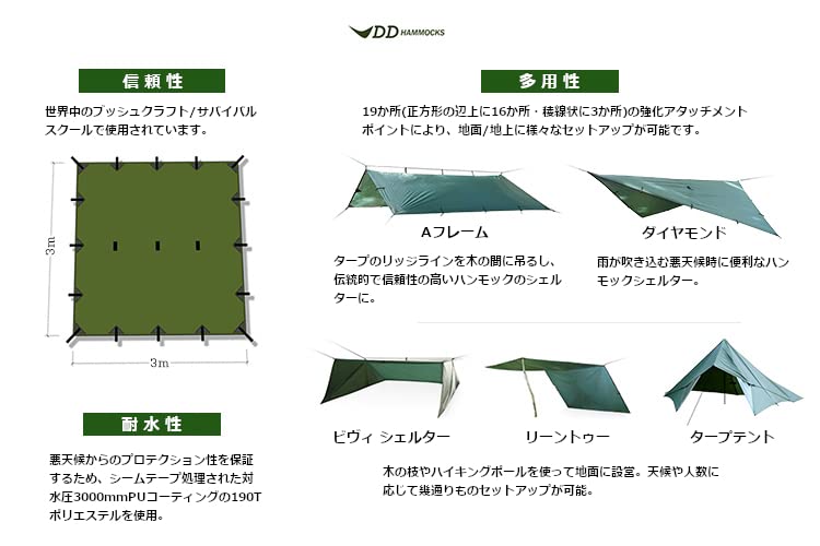 DD Hammocks Tarp Tarp Hammock Forest Green Wholesale from UK High Breaking Strength Carabiner Included / [Direct Manufacturer] (product) (tarp 3x3)