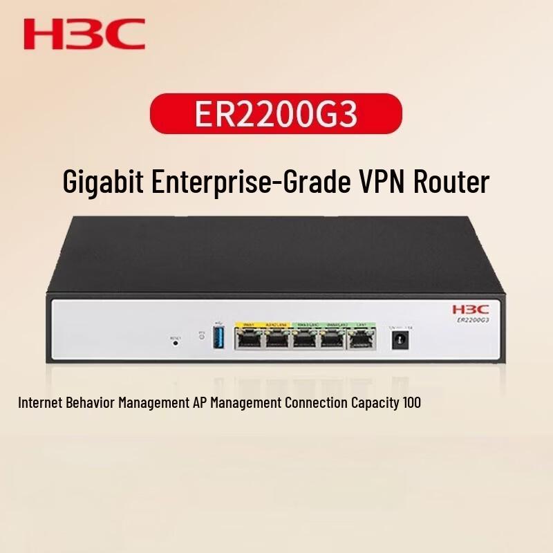 H3C ER2200G3 Gigabit Enterprise Wired Router
