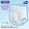 Подгузники Moony Man Marshmallow Feel Большой размер (12-22 кг) 176 шт. (44x4) - девушка