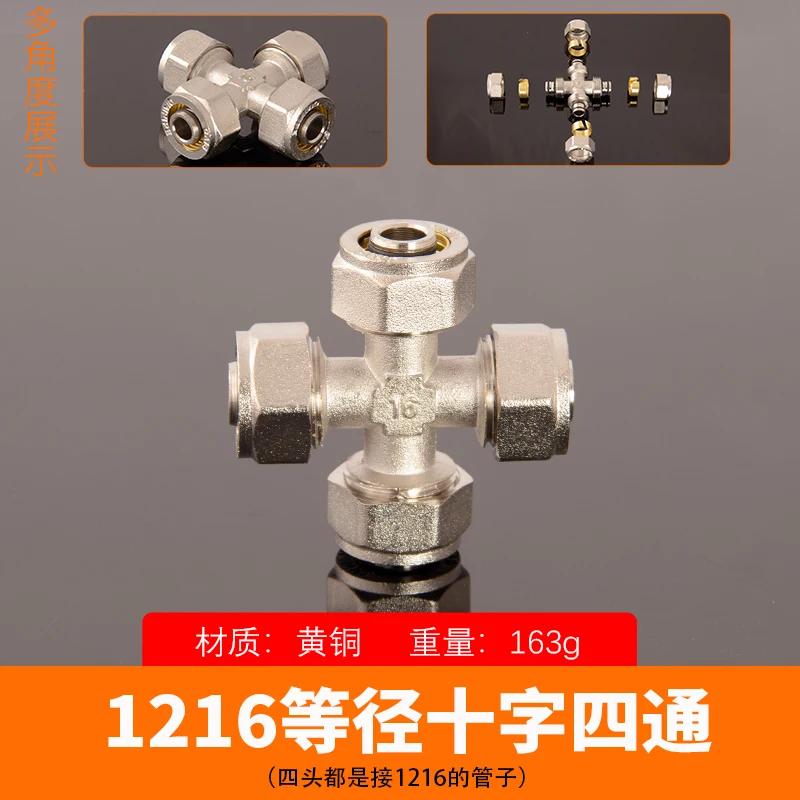 Тройник прямой с коленом 2 3 4 Way 12x16мм PEX 1/2" 3/4" BSPP Наружный Внутренний Никелированная Латунь Трубный Фитинг Адаптер Солнечный hoti