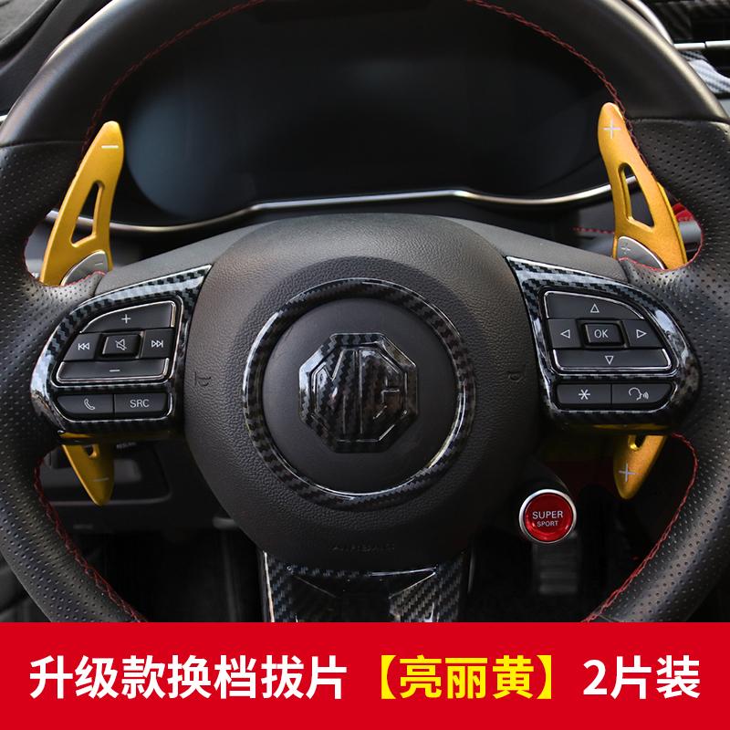 Автомобильный интерьер Для MG MG6 2019 - 2021 ZS HS RX5 2017-2020 Автомобильный руль Алюминиевый сплав Лепестки переключения передач Расширители переключения 2 шт.