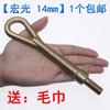 Applicable To Wuling Confero Light 6376 Baojun Trailer Rongguang S Traction Hook Van