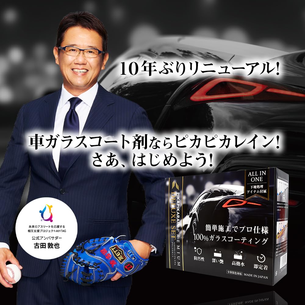 Pika Pika Rain Premium Hardened Glass , - Slippable, HTRC3