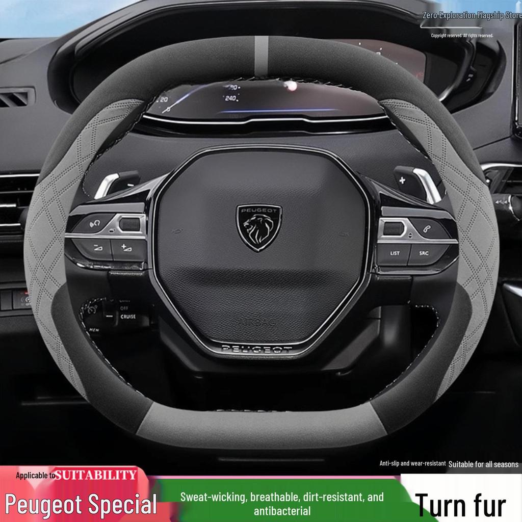 Чехол на руль Peugeot для 408/408x/508/4008/5008/2008 - Улучшение интерьера