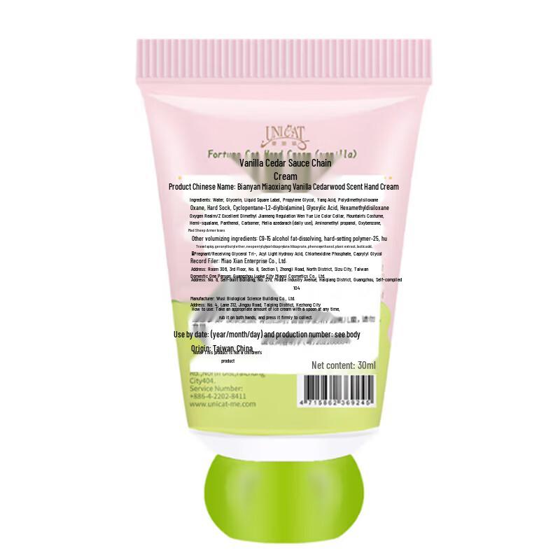 UNI CAT Vanilla Cedar Moisturizing Hand Cream Duo