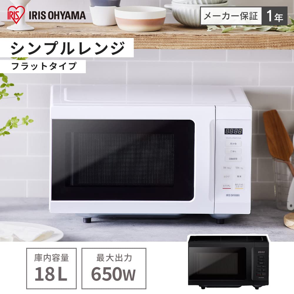 Iris Ohyama Microwave Oven 18L Single Function Flat Table Hertz Free Nationwide Compatible White IMB-F186-W