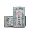 250g Pu-erh Raw Tea Brick 2018 Yunnan Menghai Old Puerh Tea Chiense Pu'er Tea