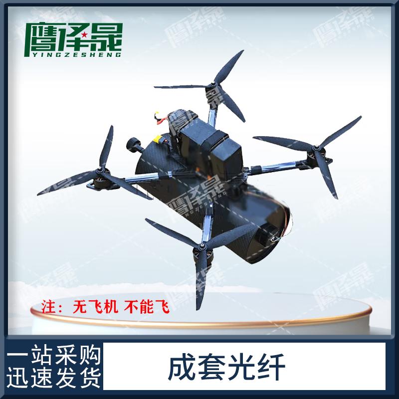 Yingzesheng FPV Fiber Optic Range Extender