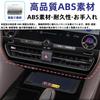 Glealcco Совместимо с аксессуарами для новой серии Alphard/Vellfire 40 Центральный воздух