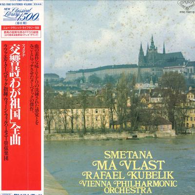 Виниловая пластинка ГЕРБЕРТ фон КАРАЯН, БЕРЛИНСКИЙ ФИЛ - "karajan Best 1500" Дворжак : Symph EAC40010 SERAPHIM Япония Классический Б/У