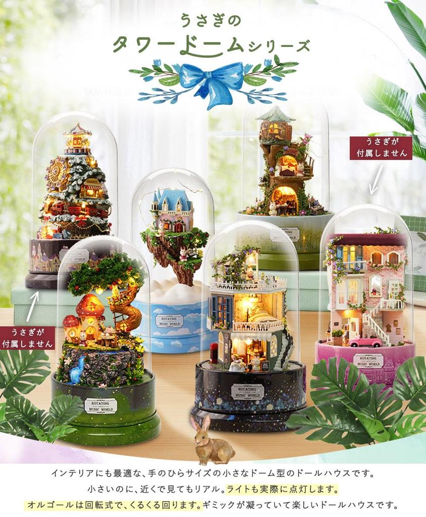 Миниатюрный кукольный домик ручной работы набор кукольный домик башня купольная серия вращающаяся музыкальная шкатулка светодиодный светильник куполообразный акриловый чехол антикварный (мойн мойн) + + (розовый