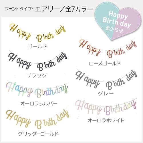 Regalo Письмо ко дню рождения Баннер Гирлянда ко дню рождения С днем рождения С ДНЕМ РОЖДЕНИЯ Годовщина (Аврора Сильвер Эйри)