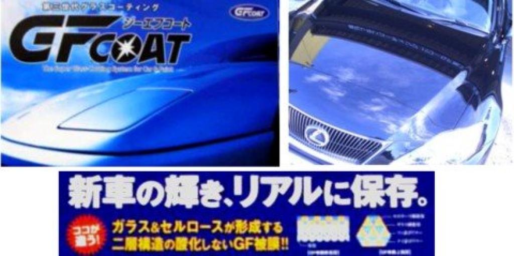 Средство для покрытия стекол кузова автомобиля Power GF Gold Label 30 мл