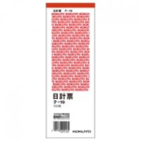 KOKUYO Daily Report Red Custom 100 Sheets x 10 Booklets Sheet, Print, Size, Vertical,