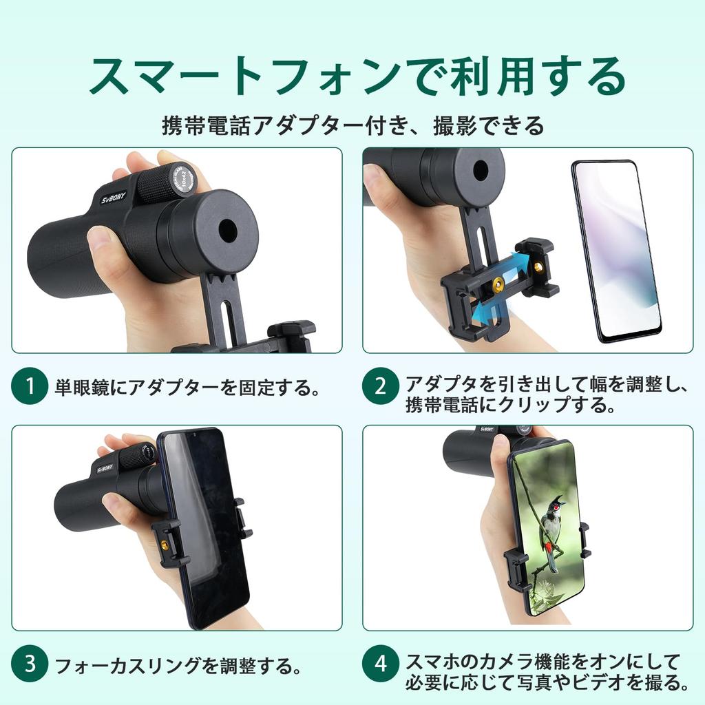 Монокулярный телескоп SVBONY SX32 10x 42 мм с большой апертурой и высоким увеличением, компактный, 256 г, совместимый со смартфоном, совместимый с очками, призма Bak4 IPX5