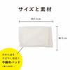 Nexta Oil Disposal Pads, Tempura Oil Disposal Pads, White, Approx. 13.5cm Wide x 10cm Deep, Absorbs 80ml of Oil per Pad, Made in Japan, 5-Pack of 30 P