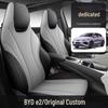 2024 BYD e2 Всесезонный чехол на сиденье и универсальный набор автомобильных ковриков