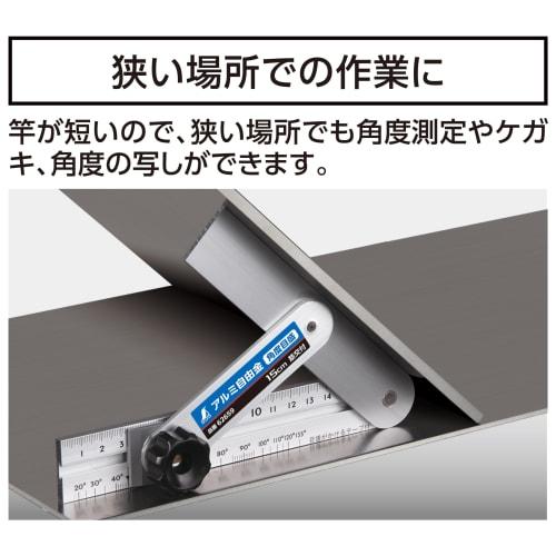 Shinwa Sokutei Aluminum Free Gold 15cm Angle Scale with Diagonal Brace, 62659, Total Length 189mm, 140g, For Angle Measurement, Includes Writing Tape,