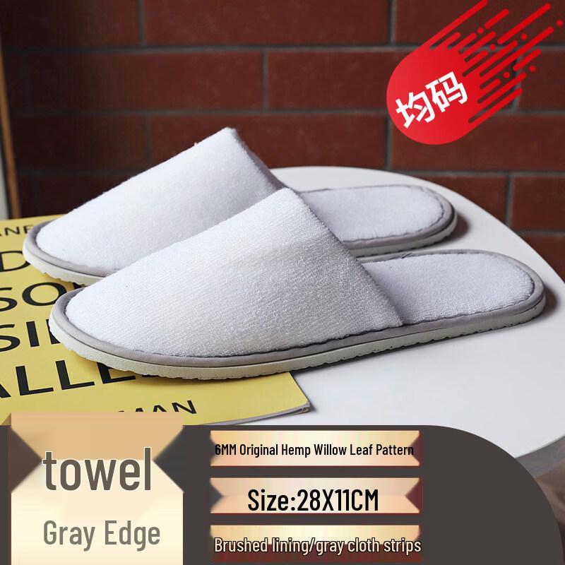 Shi Xun Disposable Guest Slippers