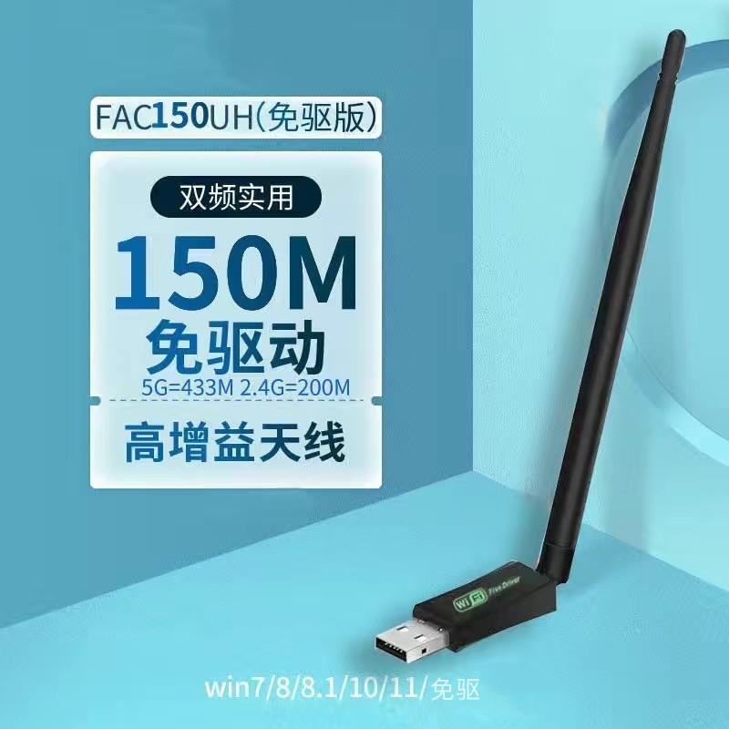 Мини внешний USB беспроводной сетевой адаптер для настольного компьютера, ноутбука, сетевой WiFi передатчик-приемник, не требующий драйверов