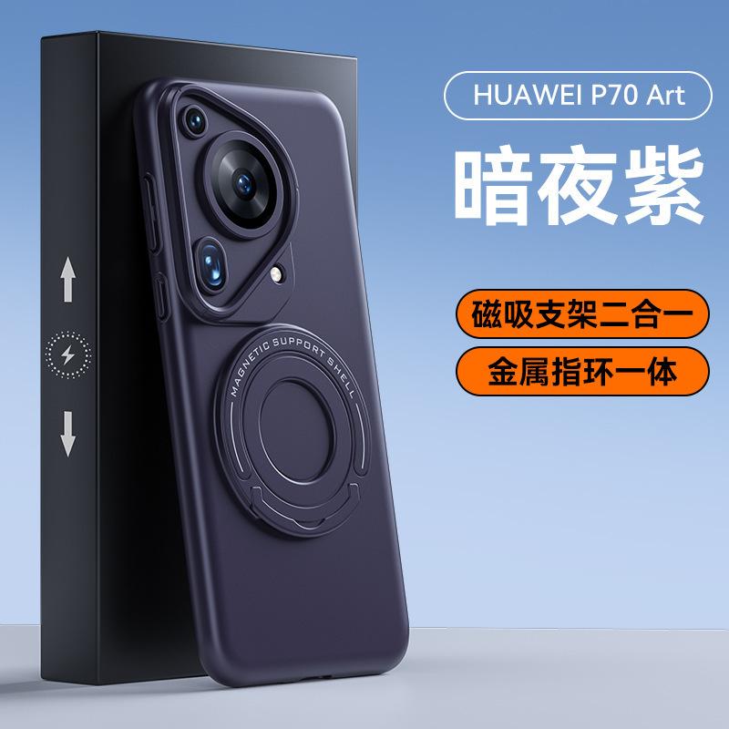Применимо к Huawei Pura11PRO невидимый выдвижной стержень magsafe магнитное всасывание кронштейн чехол для мобильного телефона MATE11 матовый жесткий чехол