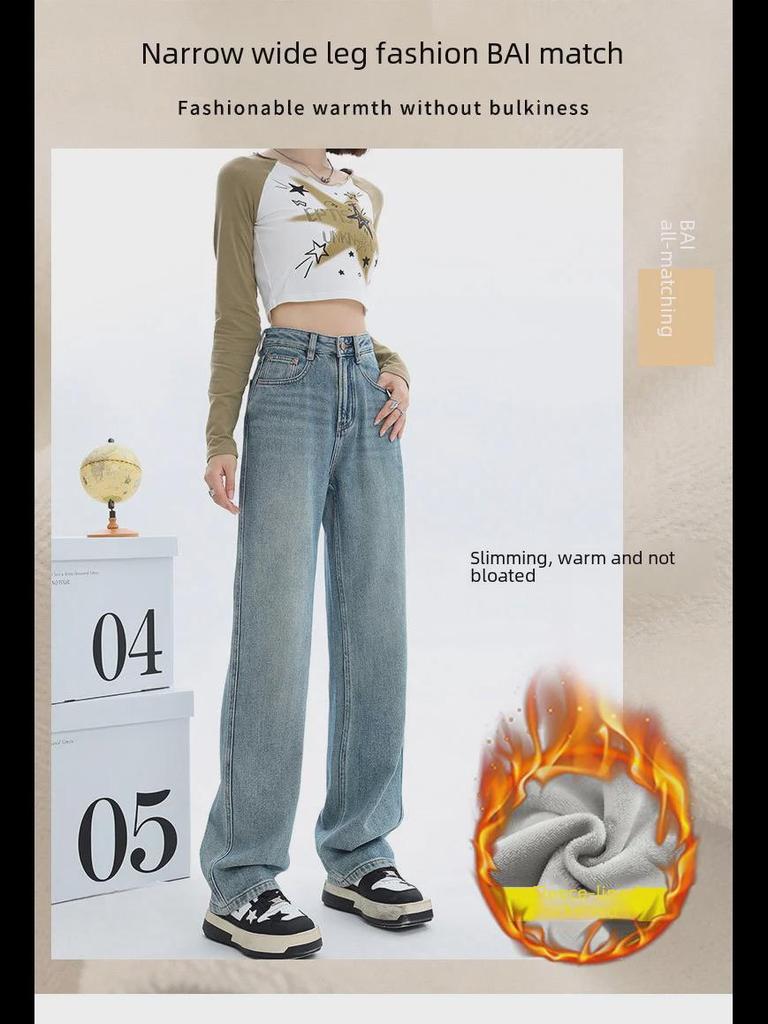 Женские светлые плюшевые джинсы широкого кроя с высокой талией, утолщенные, свободные, теплые, маленького размера.