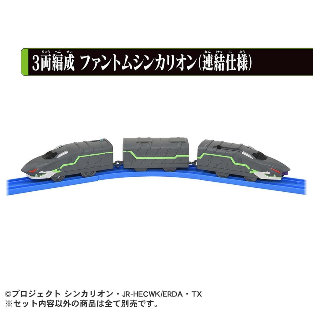 Takara Tomy Plarail Shinkalion CW Phantom Shinkalion Train Toy Ages 3-Car (Спецификация соединения) 3+