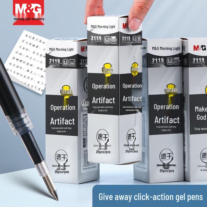 Сменные стержни для гелевой ручки M&G 2627A, быстросохнущие, 0,5 мм