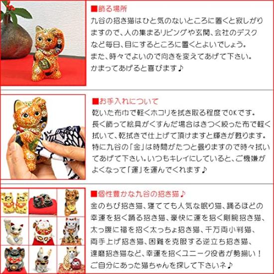 Washa no Kura Стильный орнамент Кутани Поднятые руки Счастливый кот Полный цветов Открытие праздника Открытие праздника Подарок на день рождения