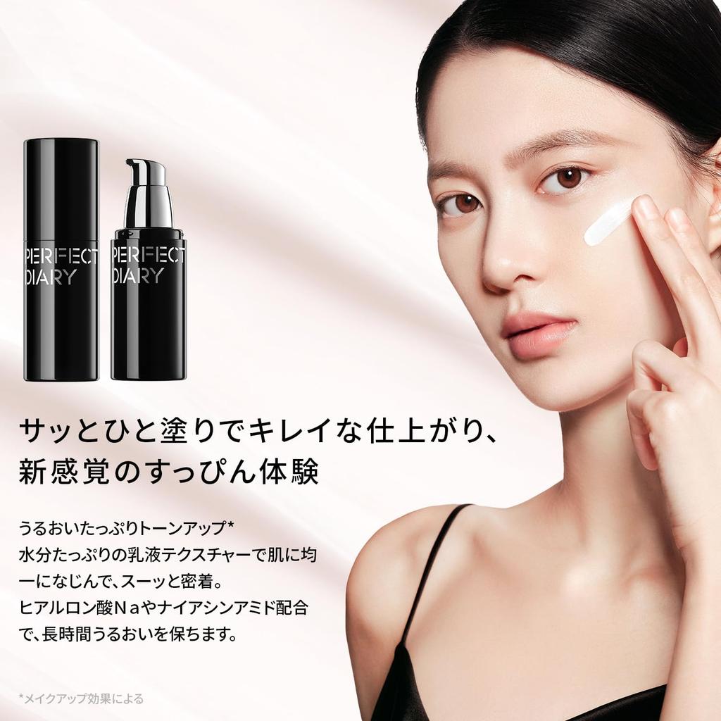 PERFECT DIARY Essence Tone Up Cream Makeup Base Skin Protection No Cleansing Required Makeup and Skin Care Moisturizing Transparency Bare Skin Feel