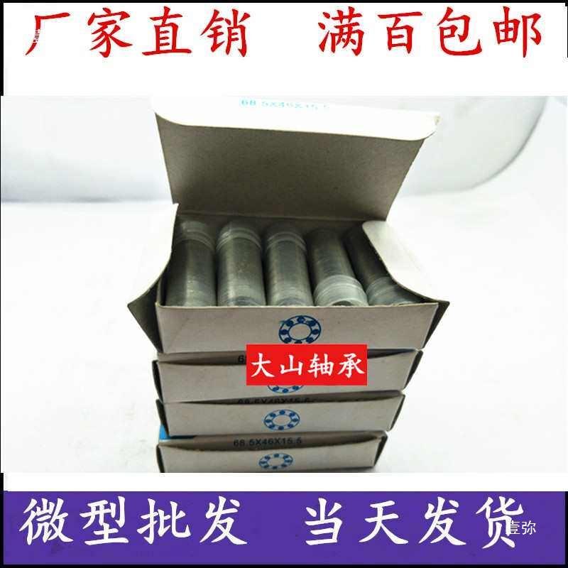 Micro Mini Bearings: Inner Diameter 3-12mm, Outer Diameter 13-20mm