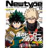 Выпуск Newtype за декабрь 2025 года